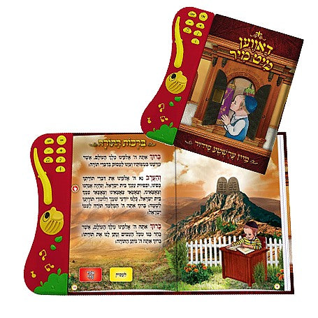 Mitzvah Family Daven Mit Mit